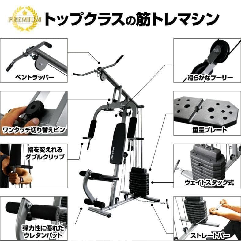 ホームジム マルチホームジム 握力 ジム ウェイトトレーニング