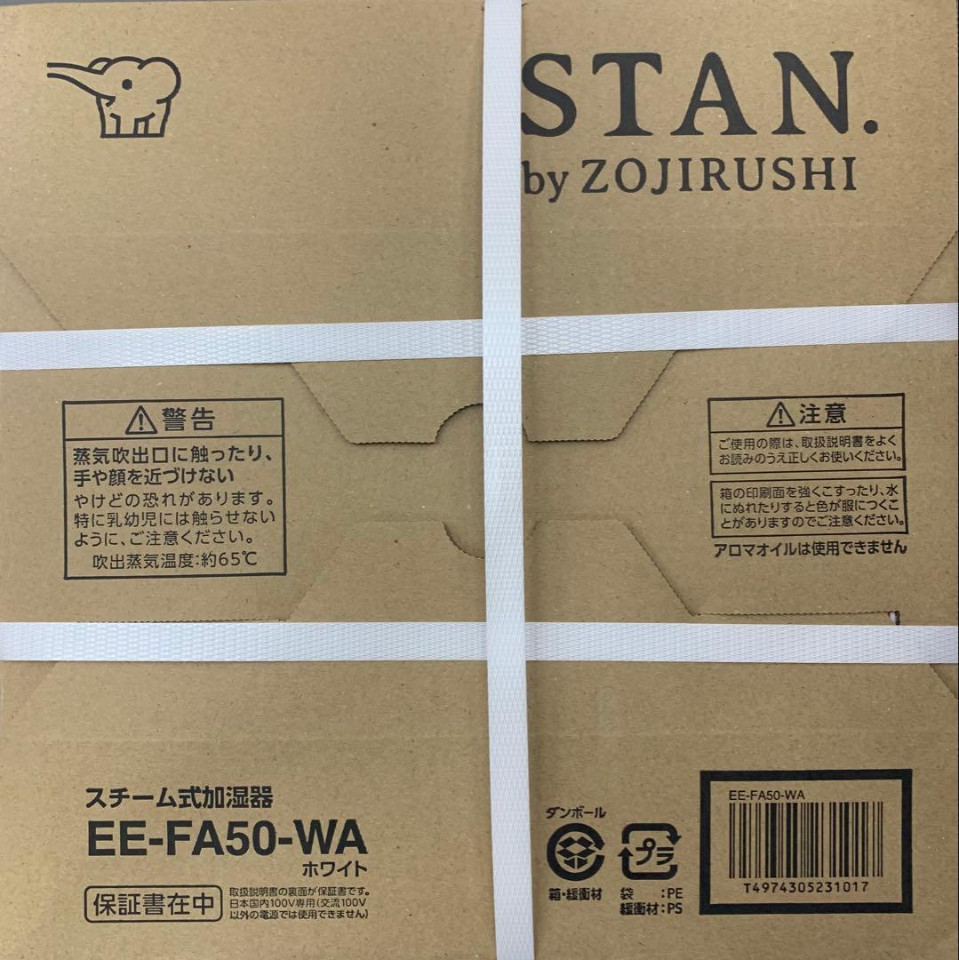 本日のみ！保証付　象印 STAN. 加湿器 EE-FA50-WA 新品未開封