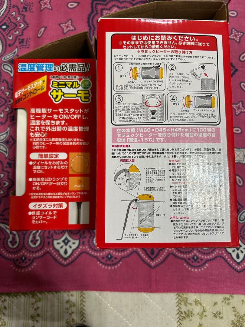 セラミックヒーター 100V/100W 小動物　鳥　電球2個　電子サーモスタット