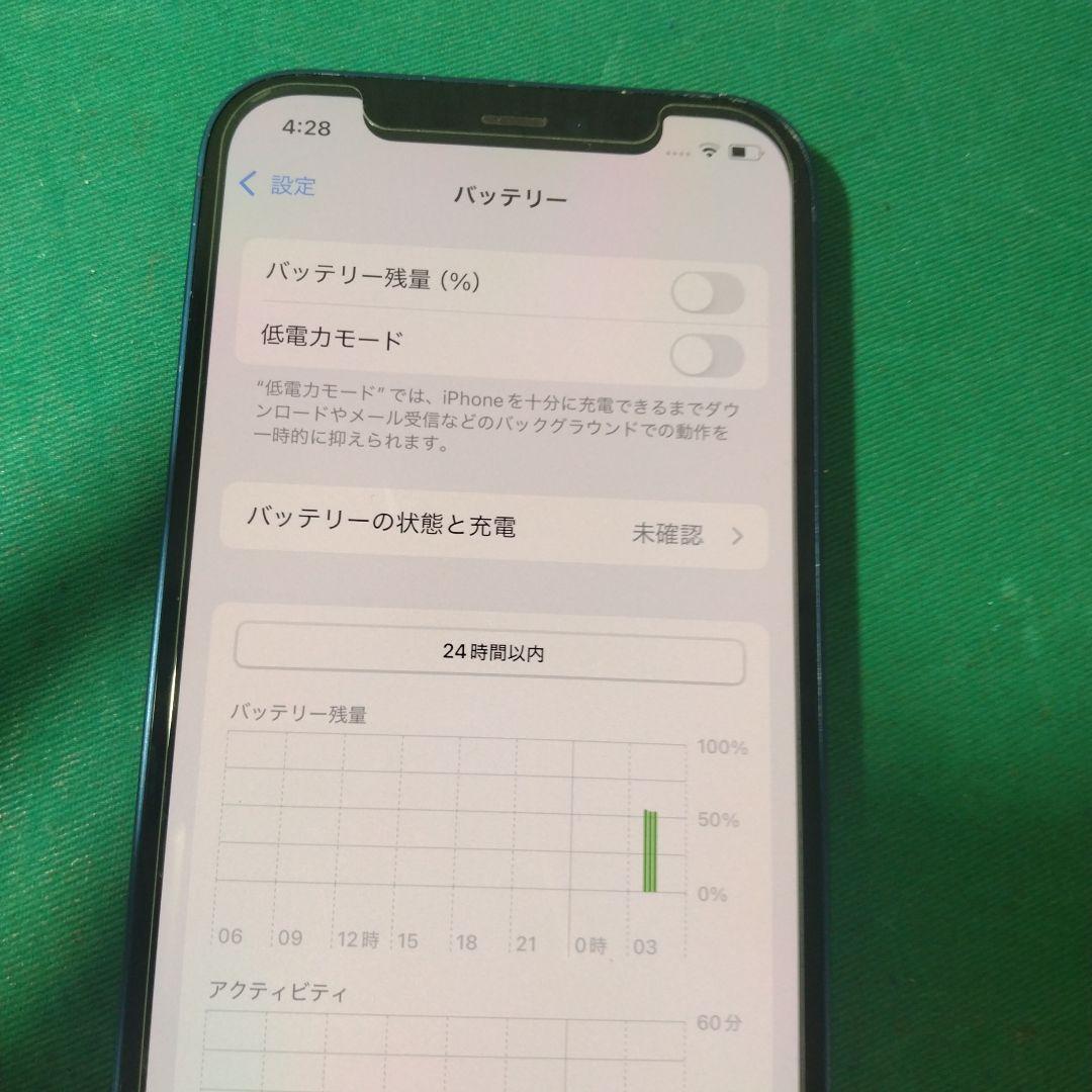 iPhone 12 MGHX3J/A 128GB ジャンク