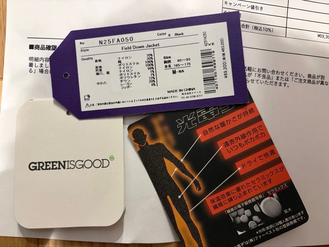 THE NORTH FACE Field Down Jacket 黒M