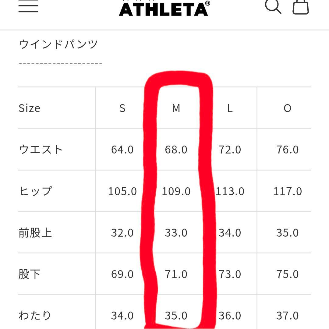 新品　アスレタ　福袋