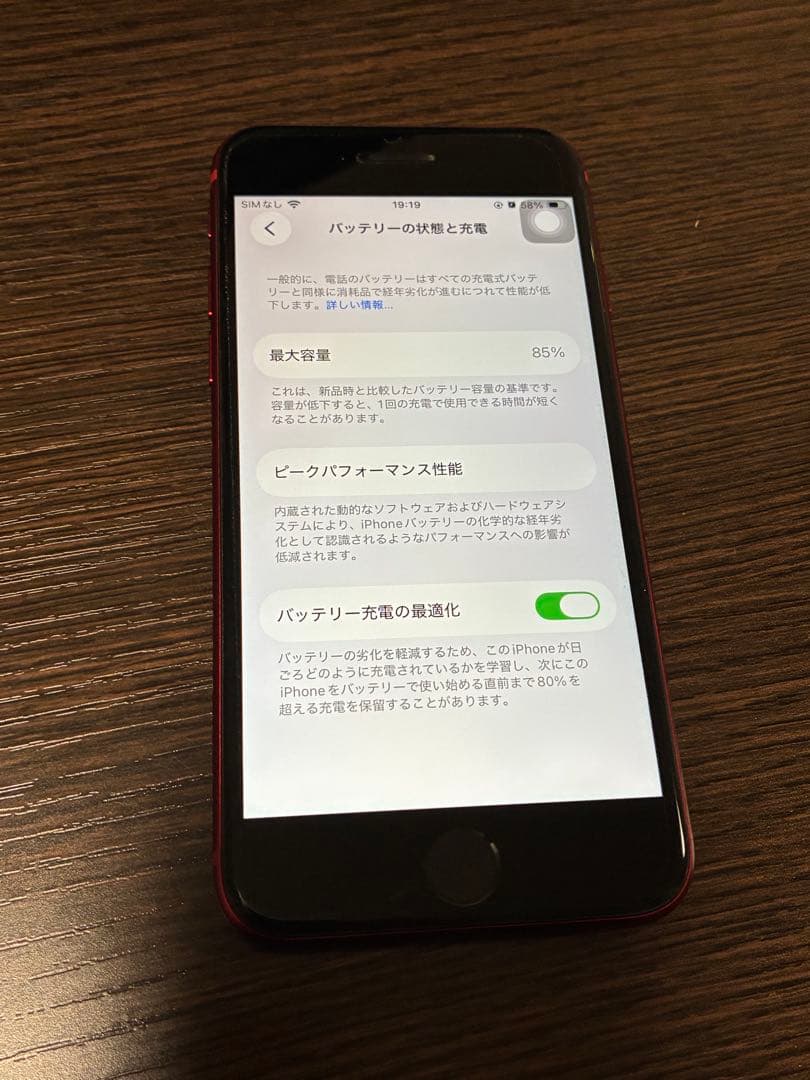 エ*イ様 iPhoneSE 第3世代　128GB