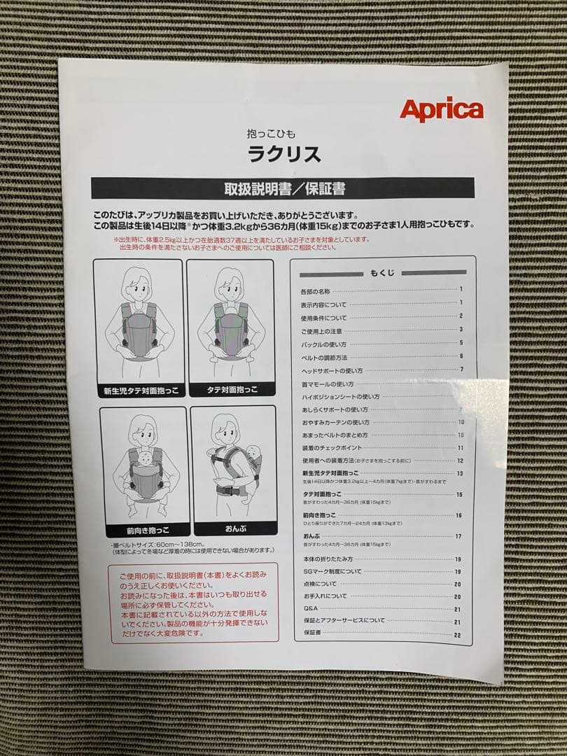 Aprica（アップリカ）抱っこひも ラクリス ダークグレー