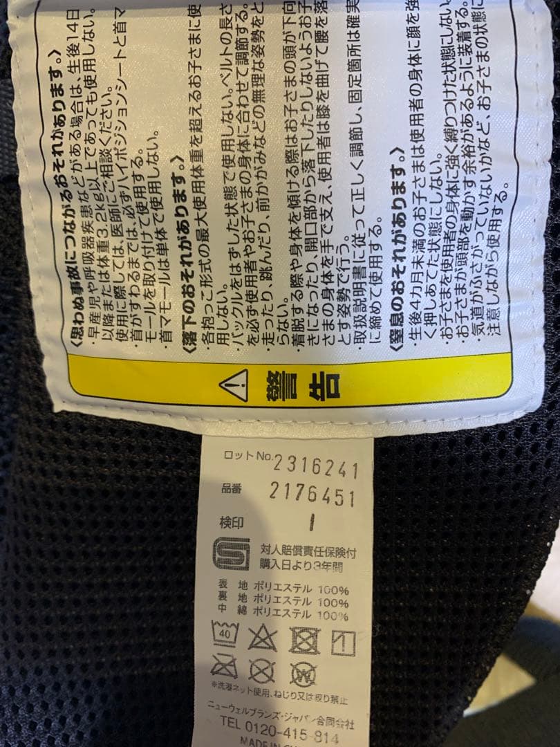 Aprica（アップリカ）抱っこひも ラクリス ダークグレー