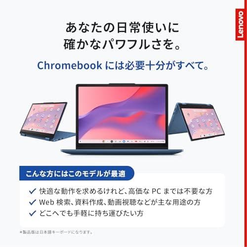 Lenovo Chromebook クロームブック IdeaPad Flex m