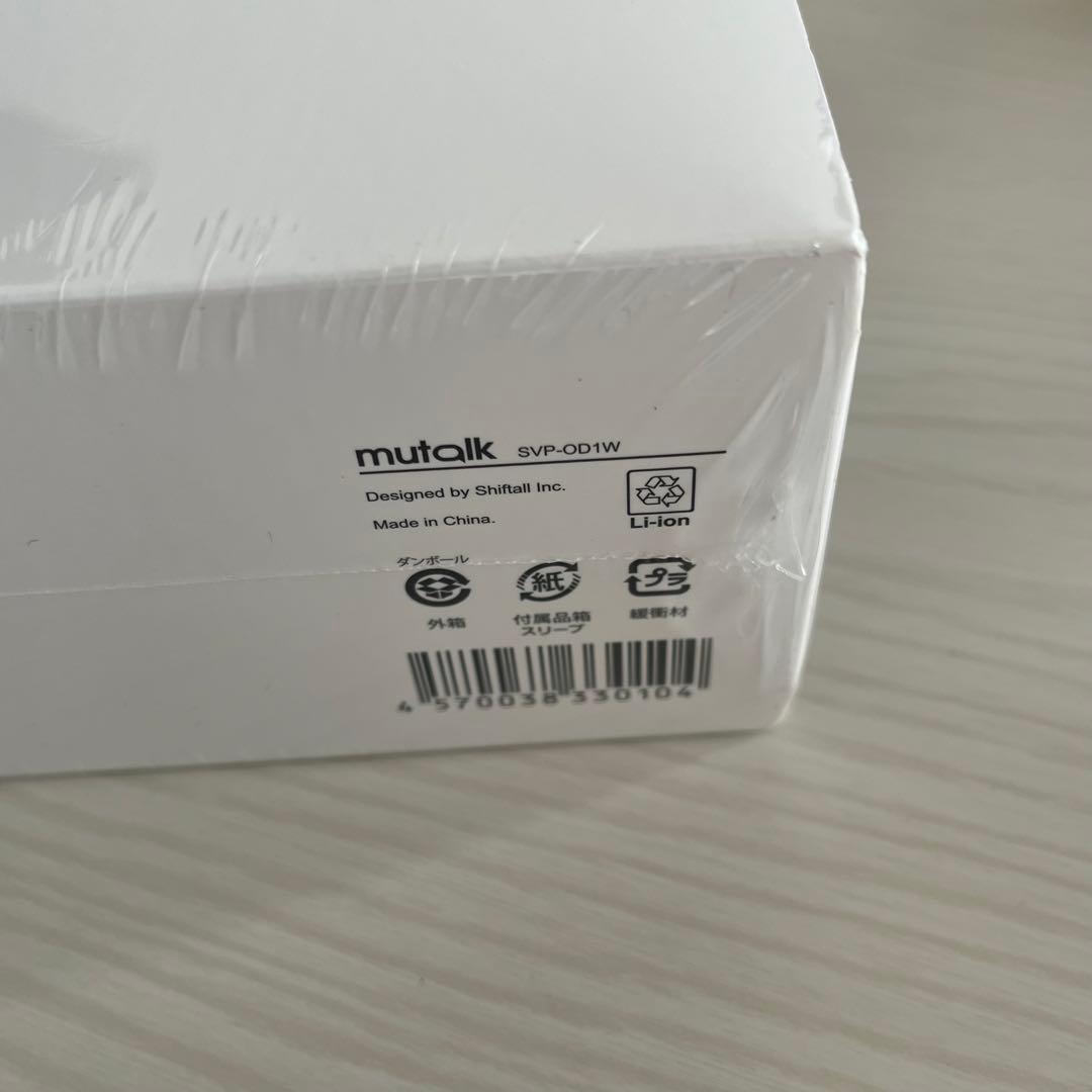 Shiftall mutalk 新品未開封品