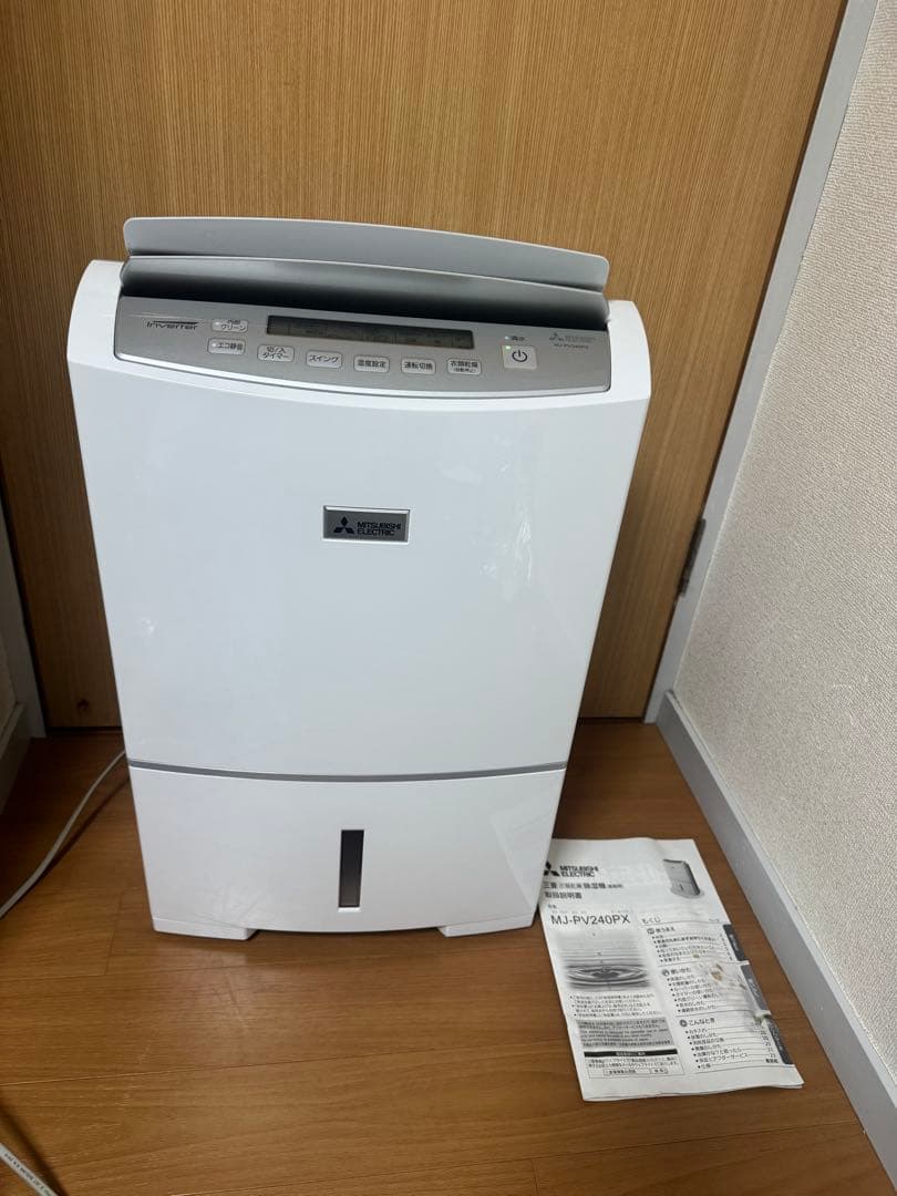 三菱 衣類乾燥除湿機　最上位モデル　MJ-PV240PX-W 2019年製