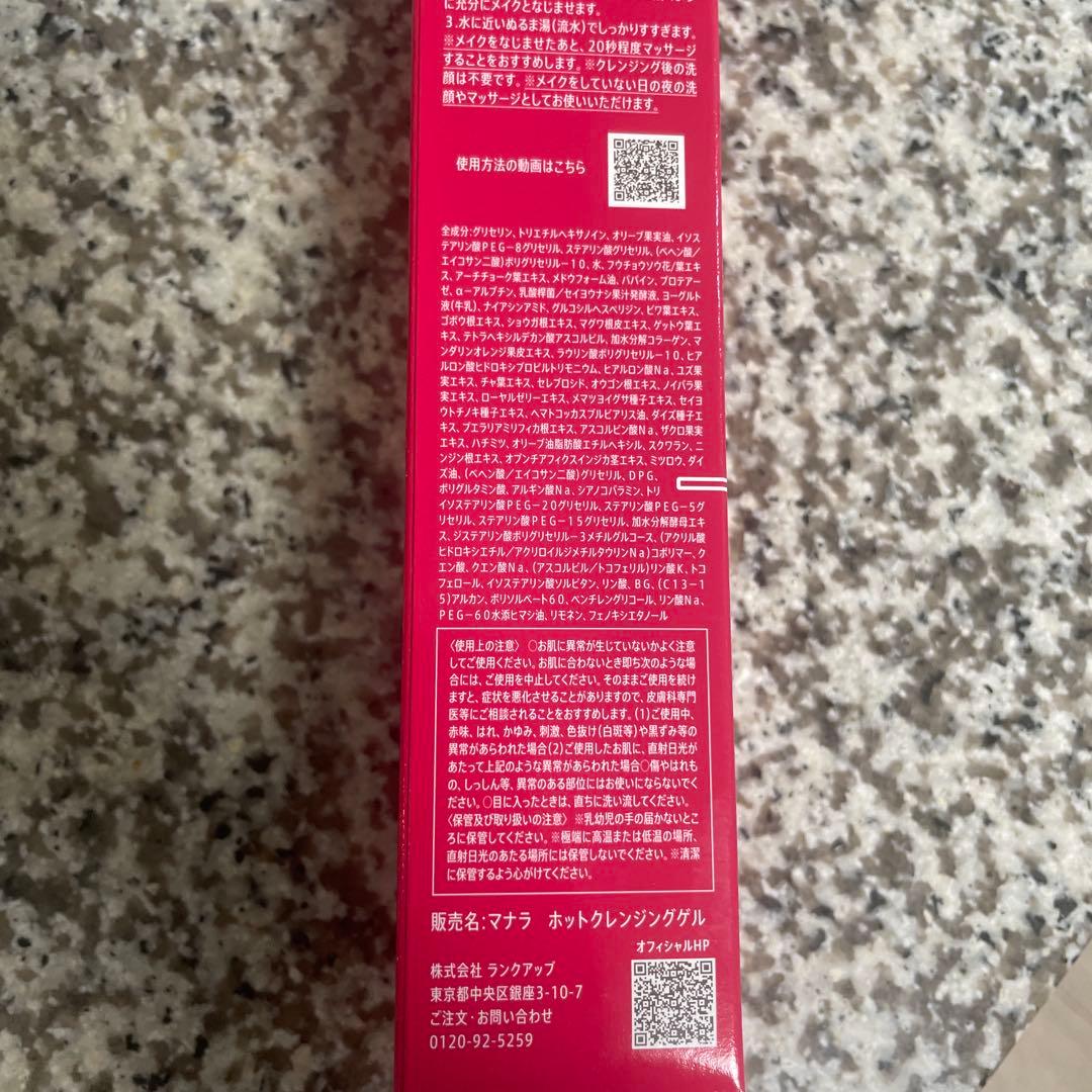 MANARA マナラ ホットクレンジングゲル &オンリーエッセンスモイスト