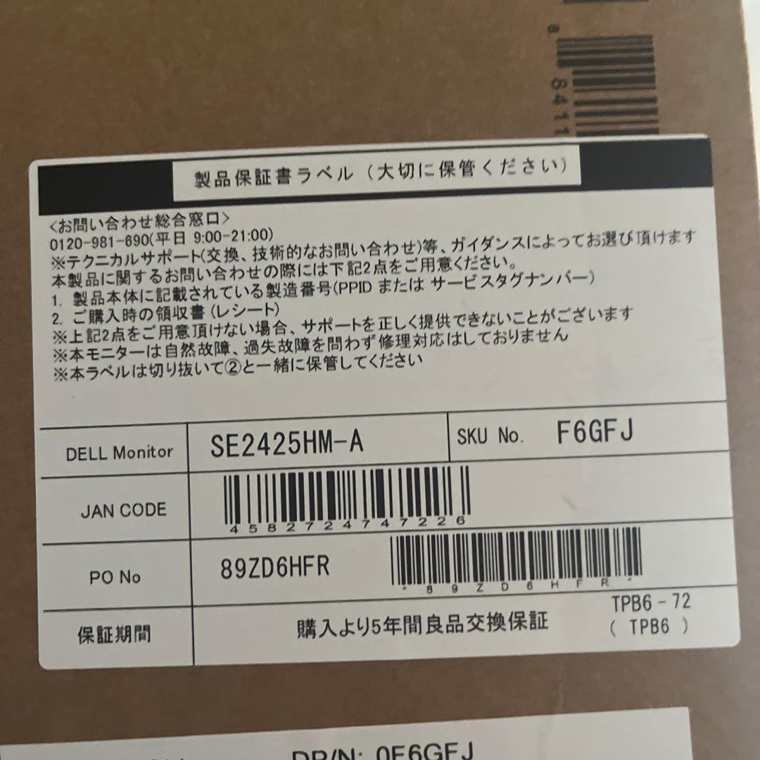 Dell 24 Monitor SE2425HM-A 本体