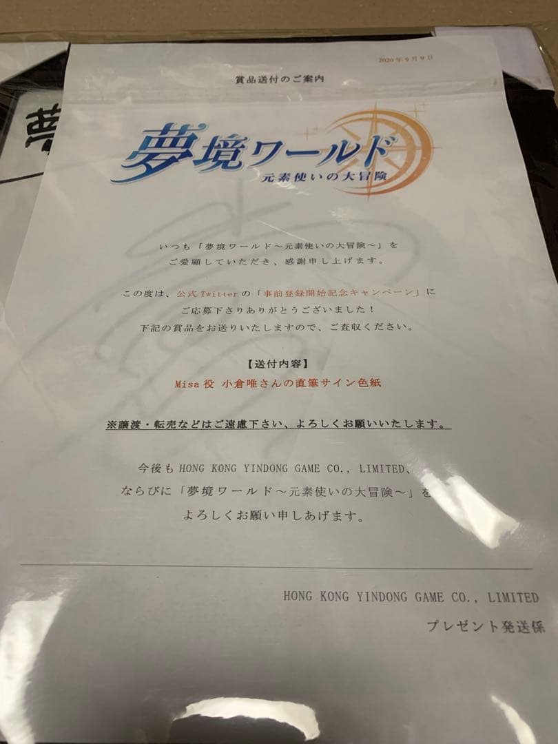 小倉唯 サイン色紙