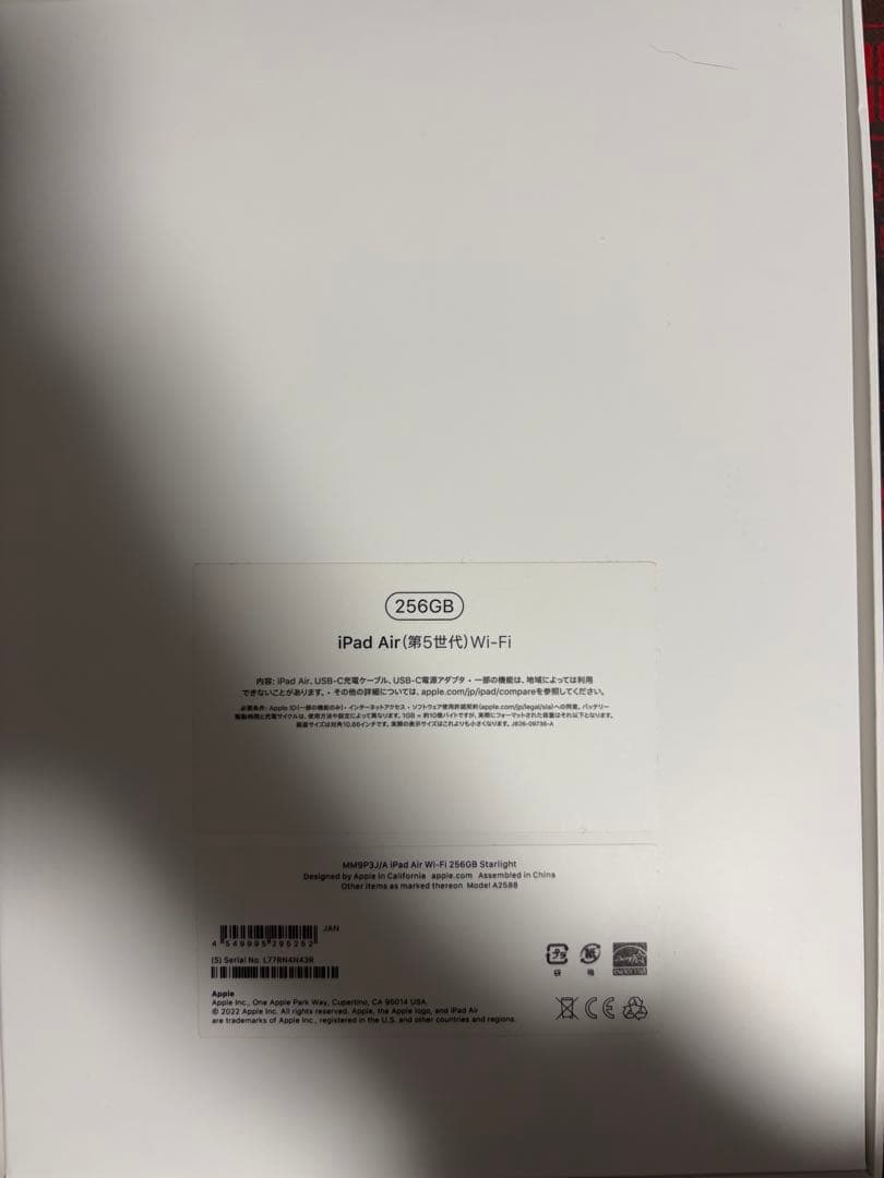 【極美品】iPad Air 第5世代 256GB Wi-Fi スターライト