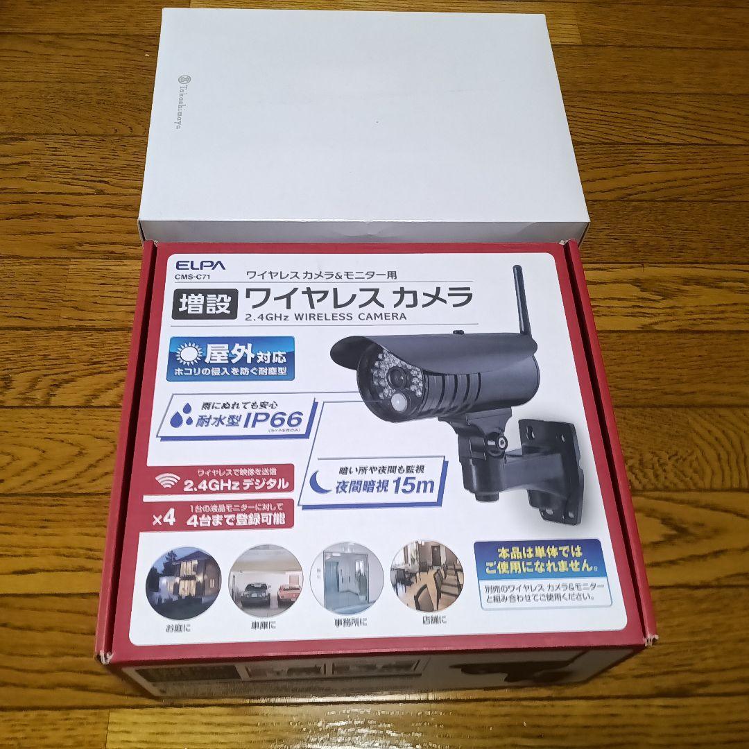 ELPA 防犯カメラ 再 値下げしました