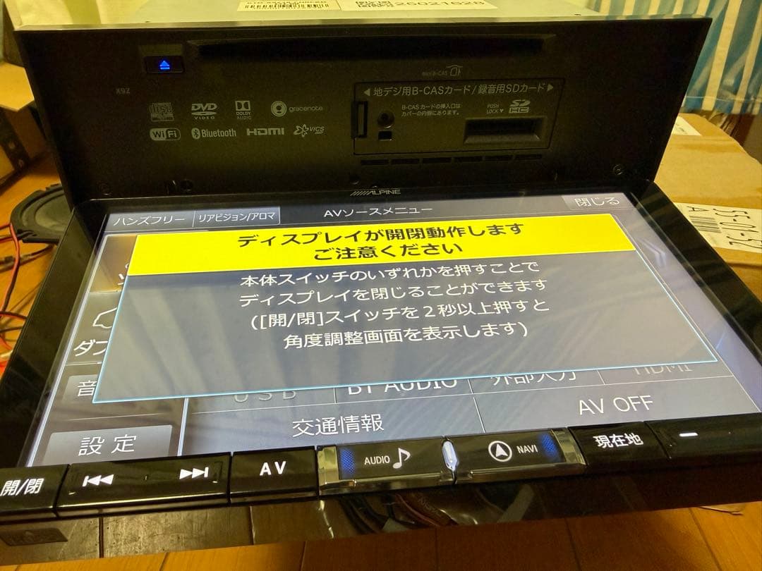 アルパインX9Z 9インチ