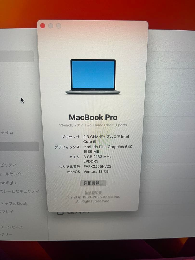 Apple MacBook Pro (2019) 13インチ スペースグレイ