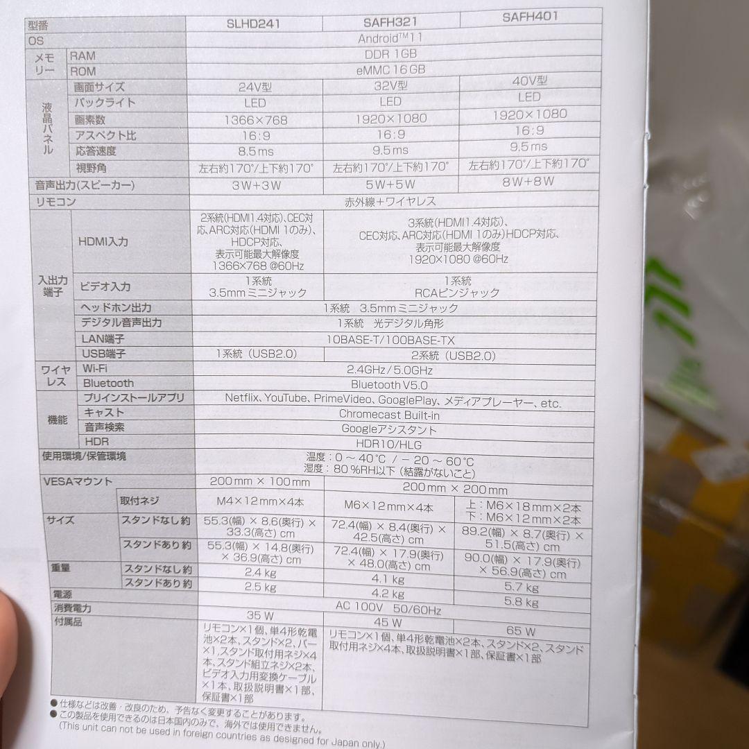 ORION 32V チューナーレステレビ FHD 1920x1080