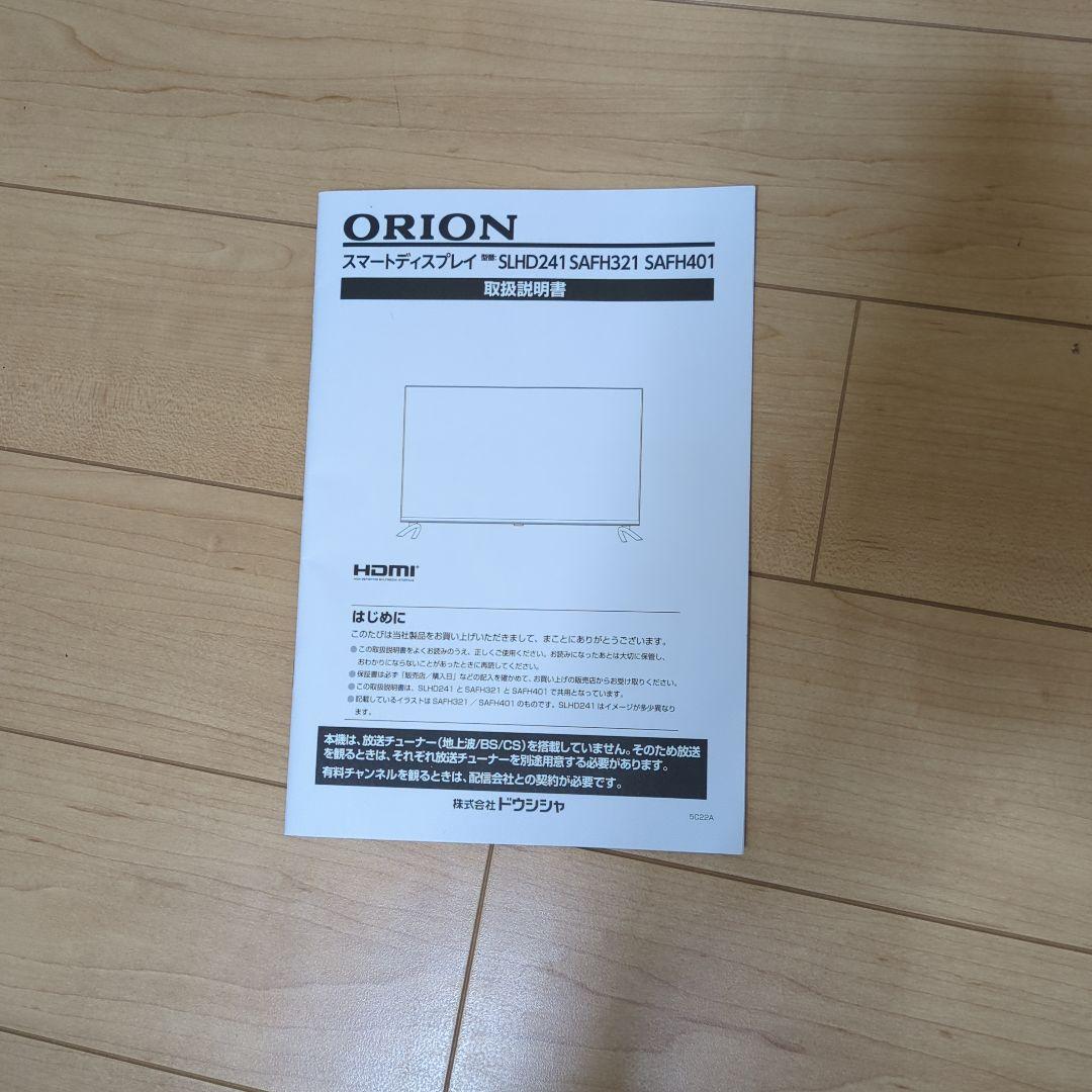 ORION 32V チューナーレステレビ FHD 1920x1080