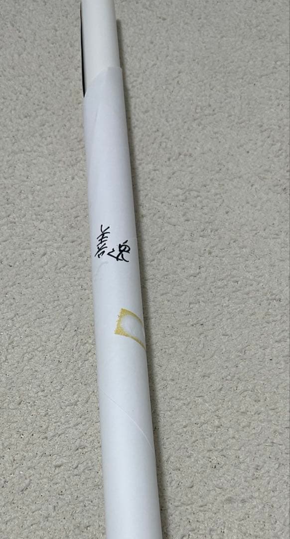 鬼滅の刃 ダイニング Wチャンス B2原画ポスター 無限列車編 我妻善逸 ②