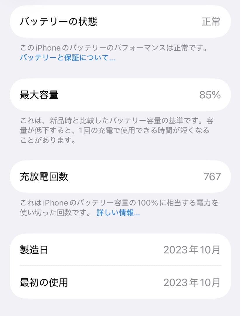 Apple iPhone 15本体 ホワイト 128GB *おまけ付き！