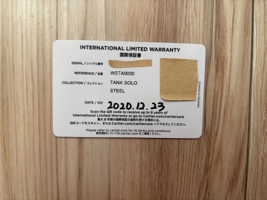 カルティエ タンク ソロ SM WSTA0030 Cartier 腕時計