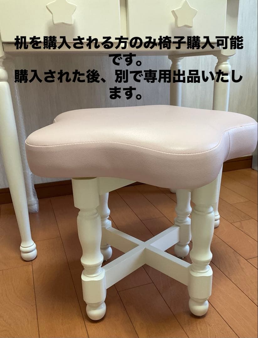 サンリオ キキララドレッサー 椅子なし