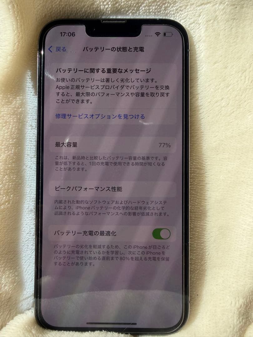 Apple iPhone 13 Pro シエラブルー 本体 256GB