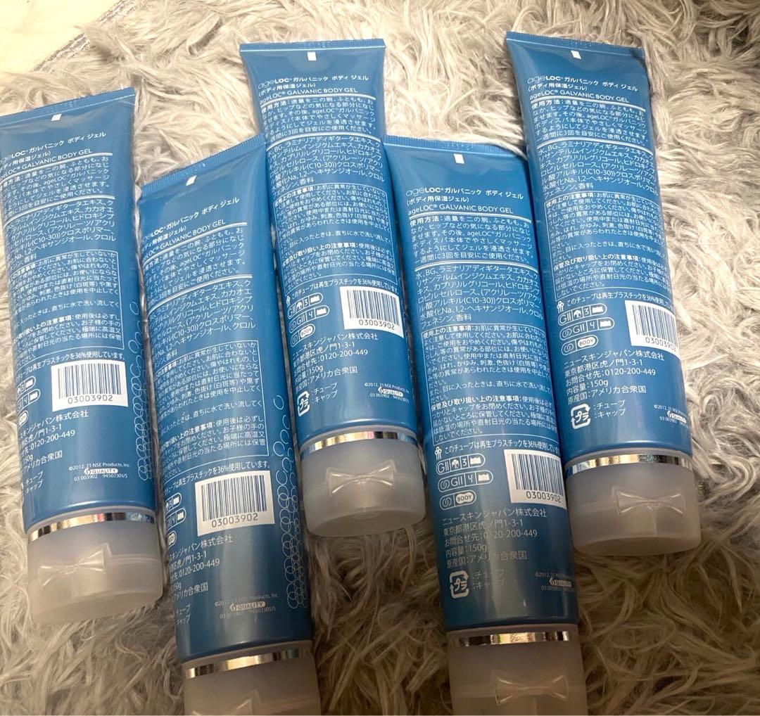 NU SKIN Galvanic Body Gel 5本セット