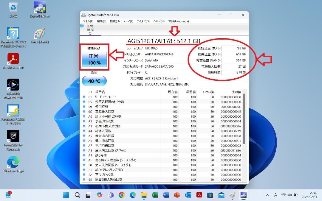 美品レッツノート新品SSD512GB4GB！DVDOffice！SZ5PDCVS