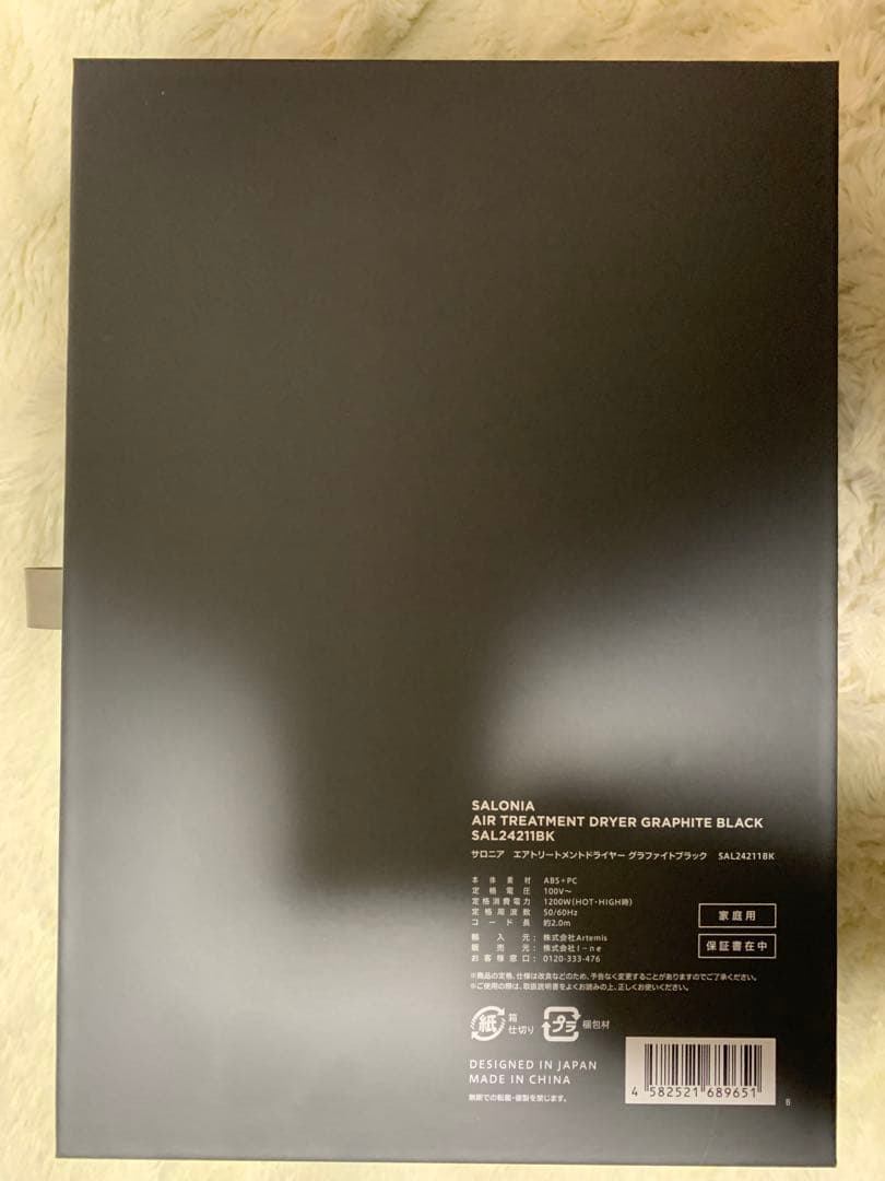 新品　未使用　未開封　SALONIA エアトリートメントドライヤー　ブラック