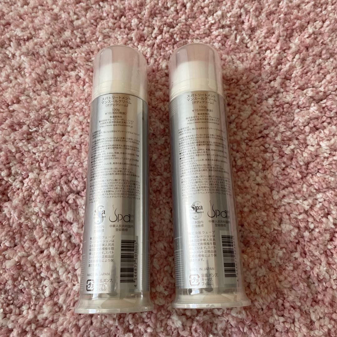 【新品未使用】スパトリートメント EX マンスールクリーム 100g×2