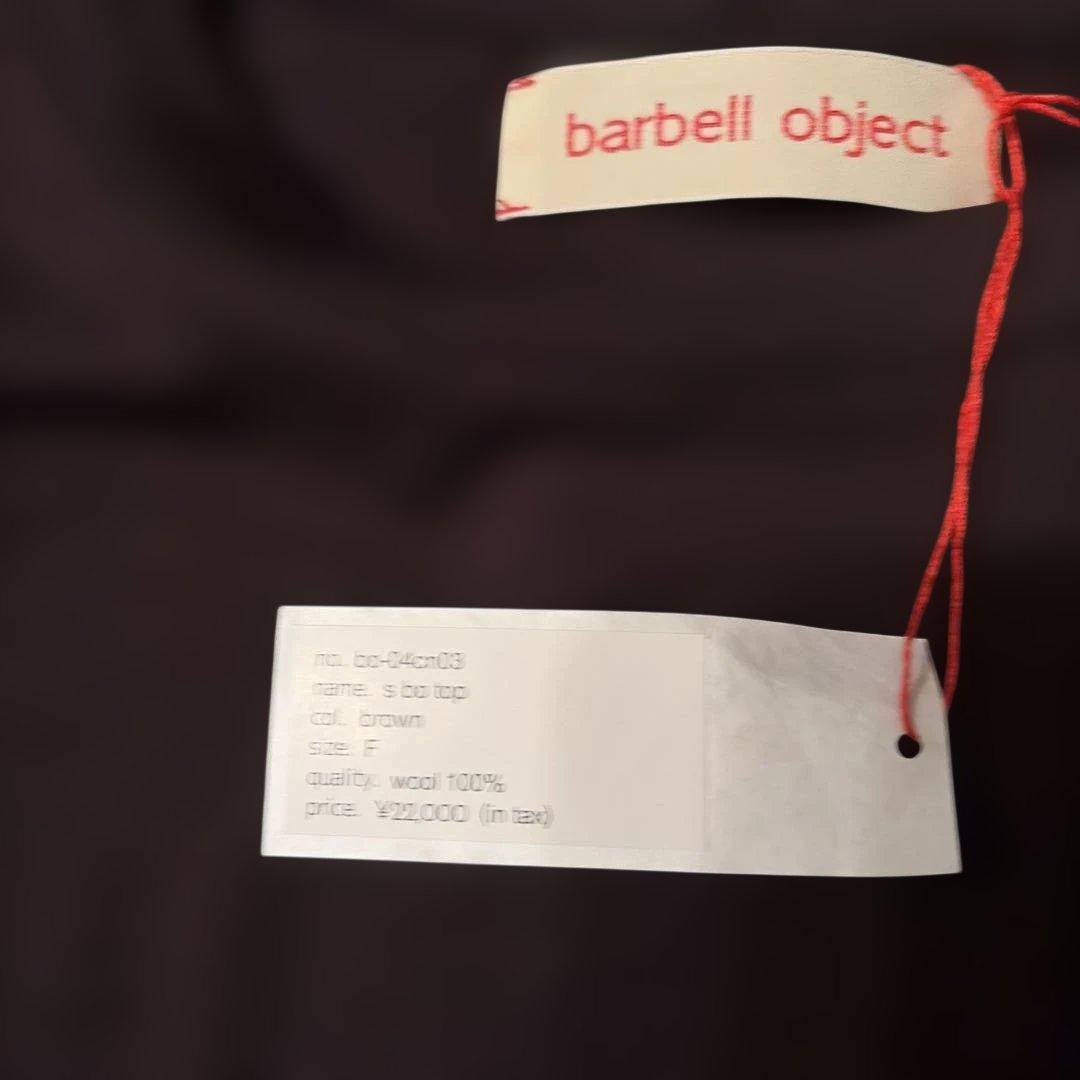 ２月１日限定価格　新品未使用　barbell object / s bo top