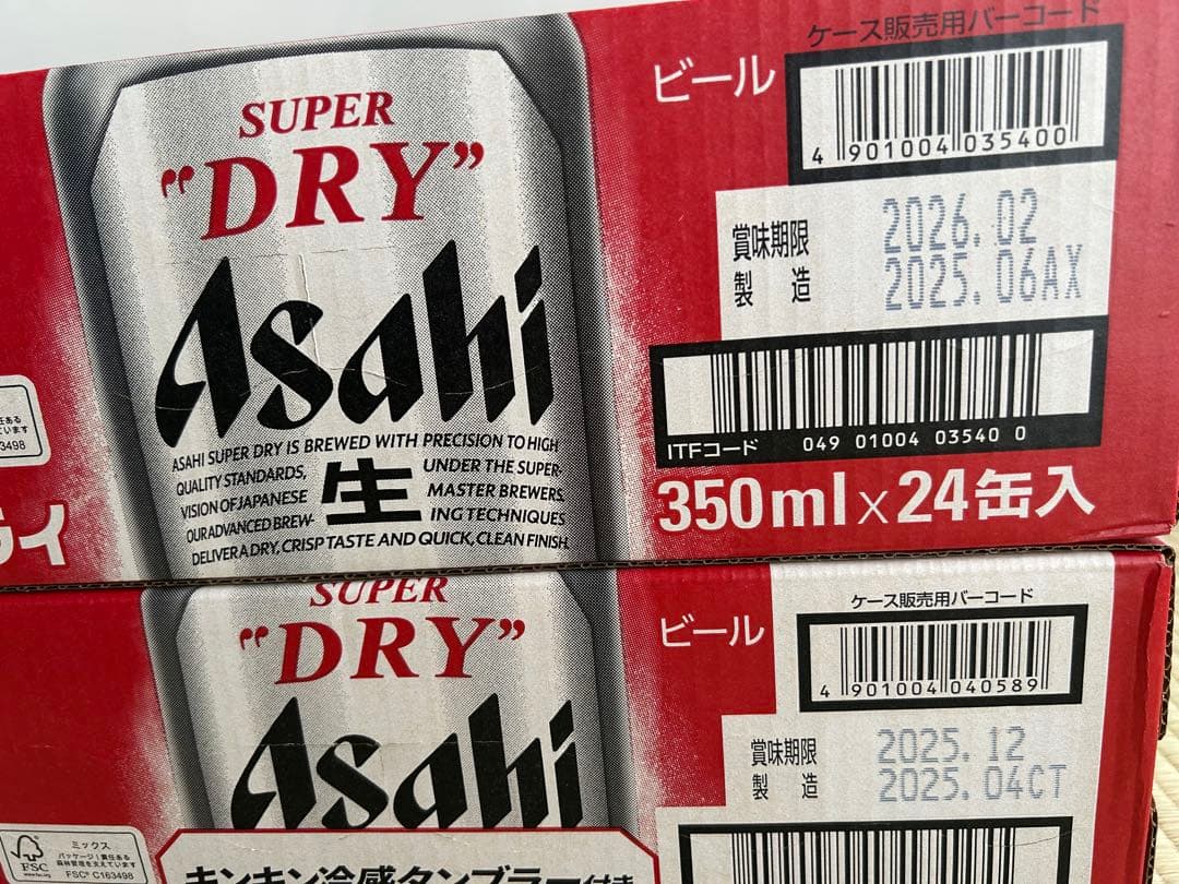 アサヒスーパードライビール350ml缶2ケース（48本）