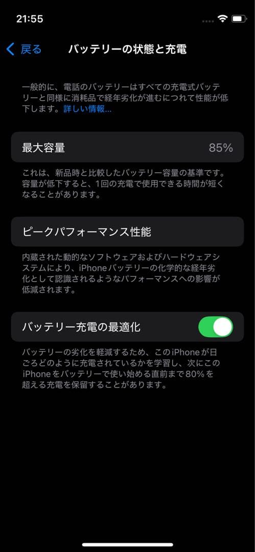 M*X様 Apple iPhone12 mini ブラック