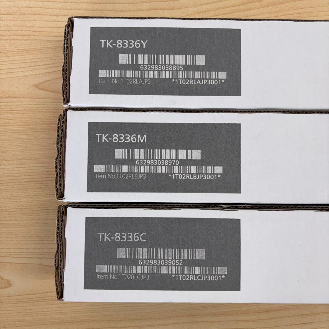 未使用品 KYOCERA トナーキット TK-8336Y/M/C 3色セット