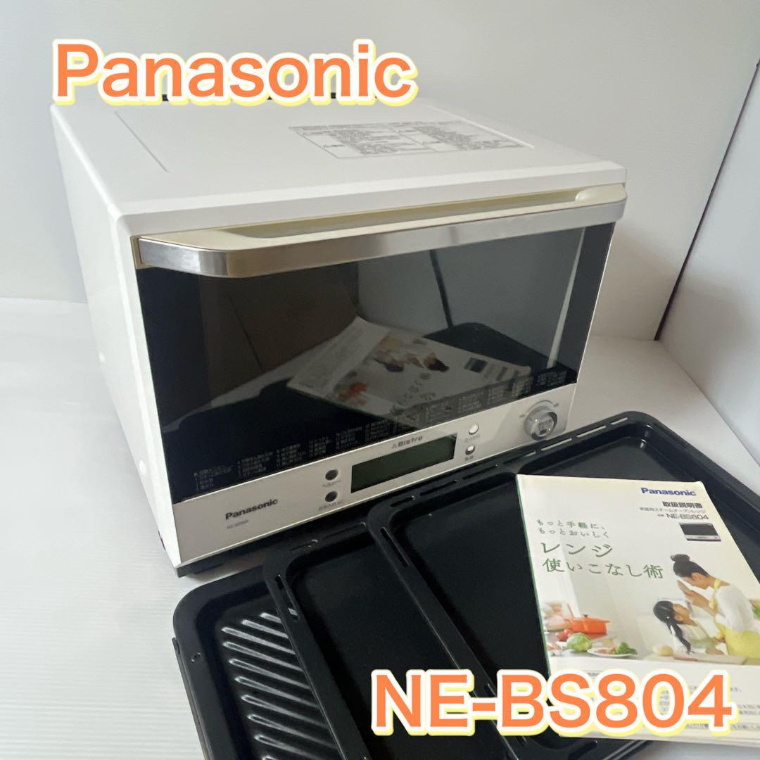 ビストロPanasonic NE-BS804-W スチームオーブンレンジ
