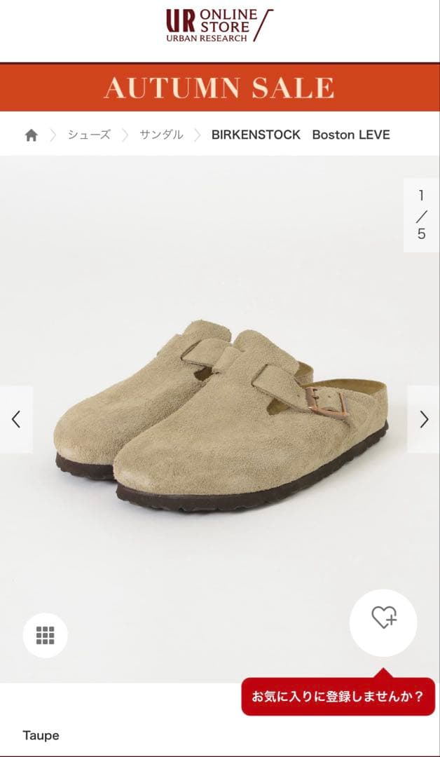 靴 BIRKENSTOCK Boston LEVE