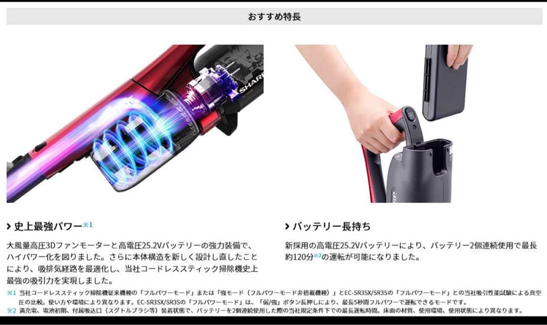 Sharp 掃除機　高級　プレミアムパッケージモデル EC-SR3SX-P
