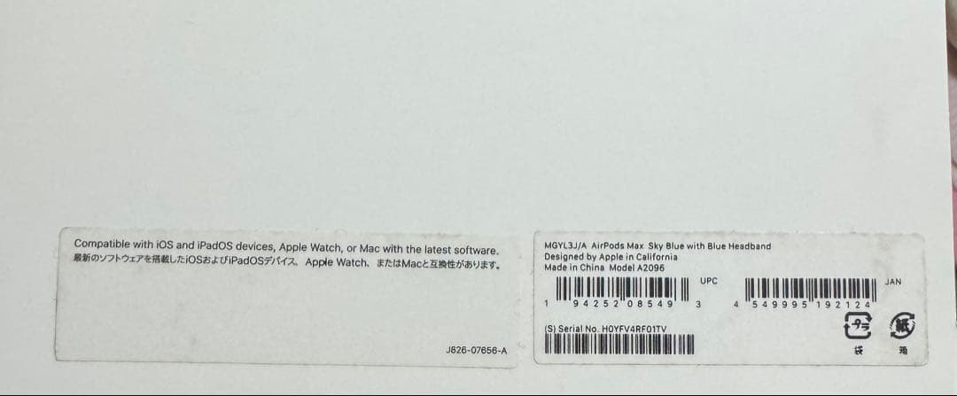 Apple AirPods Max ブルーMGYL3J/A（Lightning）