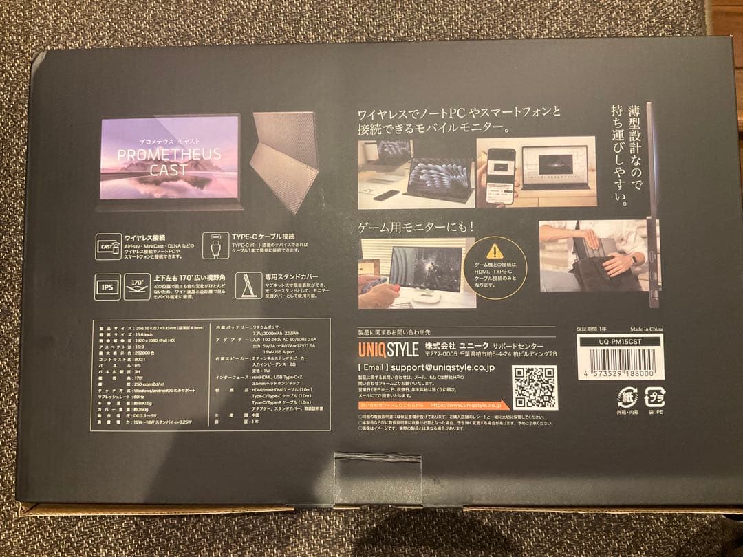 PROMETHEUS CAST 15.6インチ モニター