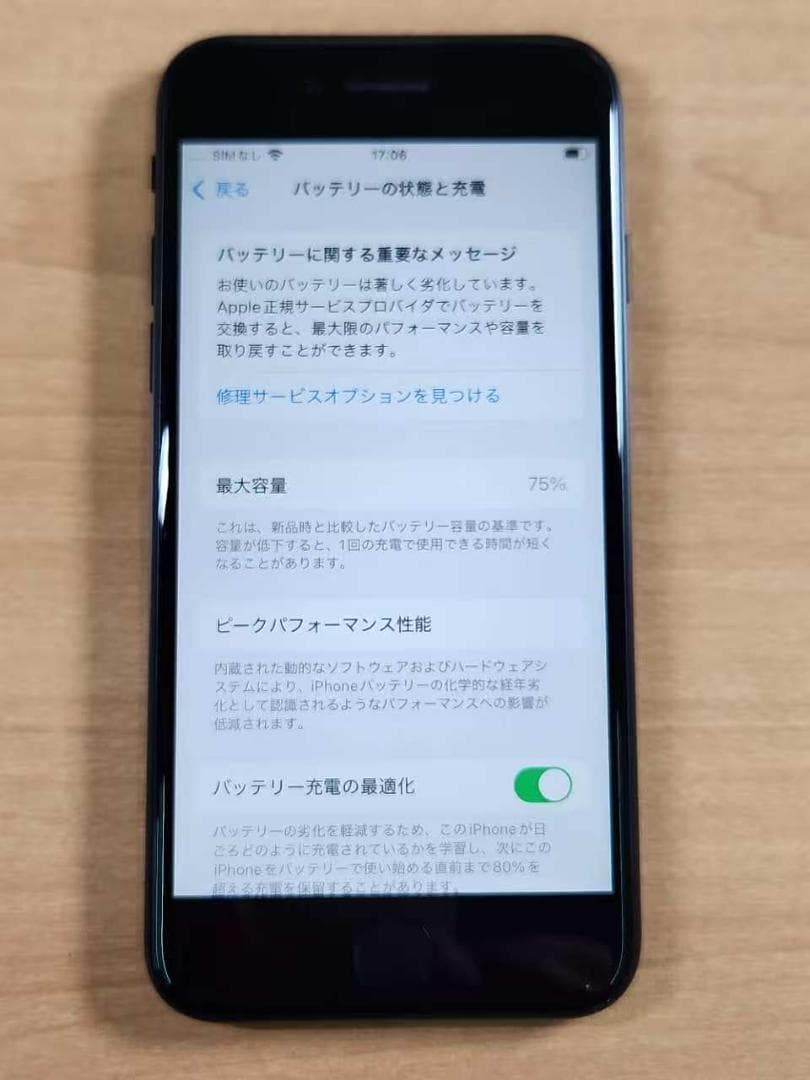 020500K iPhone SE A2296 第2世代 64GB