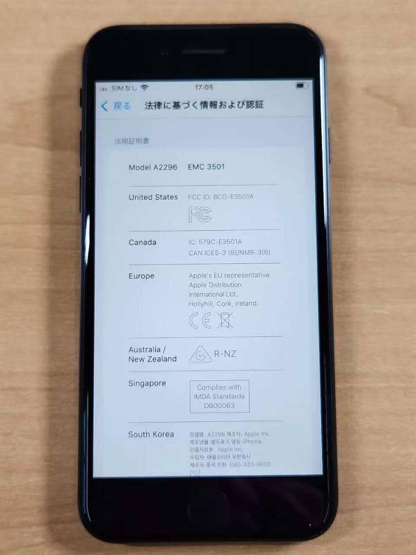 020500K iPhone SE A2296 第2世代 64GB