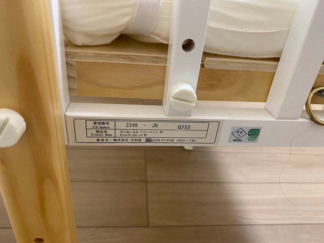 yamatoya そいねーる3 WH そいねーる3用マットレス付き