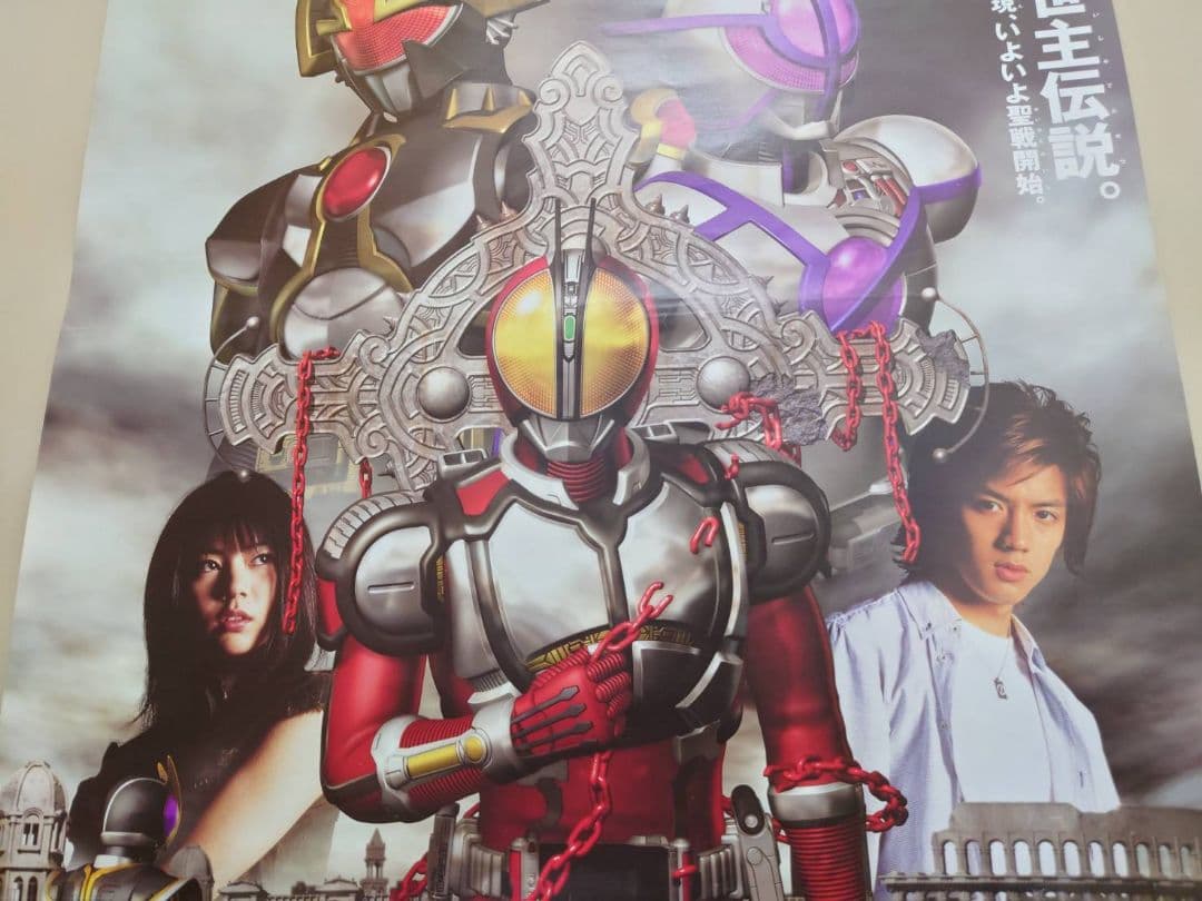 美品貴重　映画　仮面ライダー555　ファイズ　パラダイス・ロスト　B2　ポスター