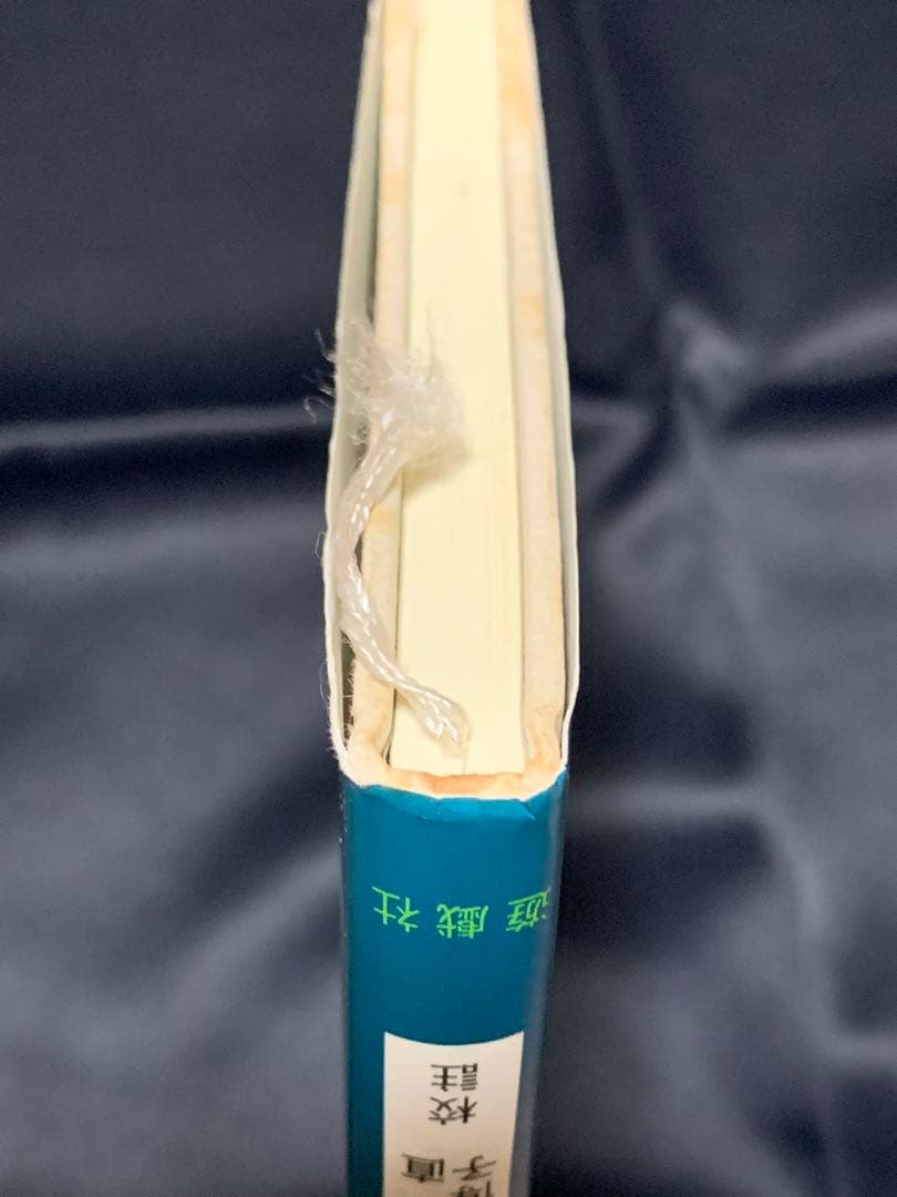 値下げ！　絶版　紅葉重ね・離れの時機・弓具の見方と扱い方 浦上栄　遊戯社