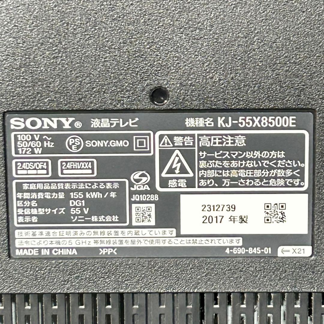SONY 4K液晶テレビ 55インチ BRAVIA 2017年 d4716