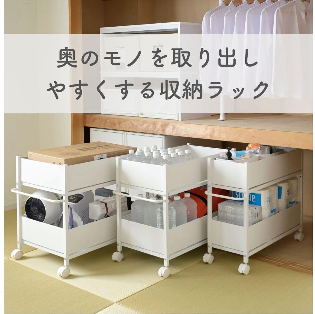 山善 YAMAZEN 頑丈 収納ラック キャスター付き 2個組