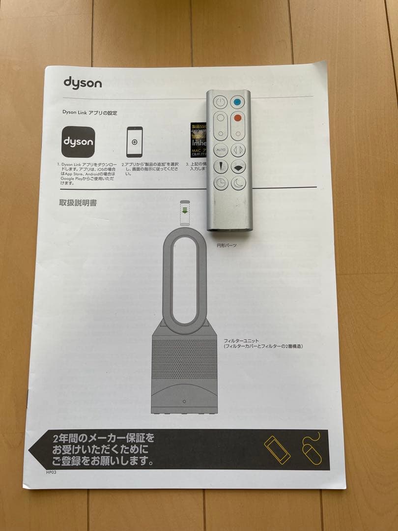 R*u様 dyson 空気清浄機能付 羽根なし 扇風機 HP03（2020年製）
