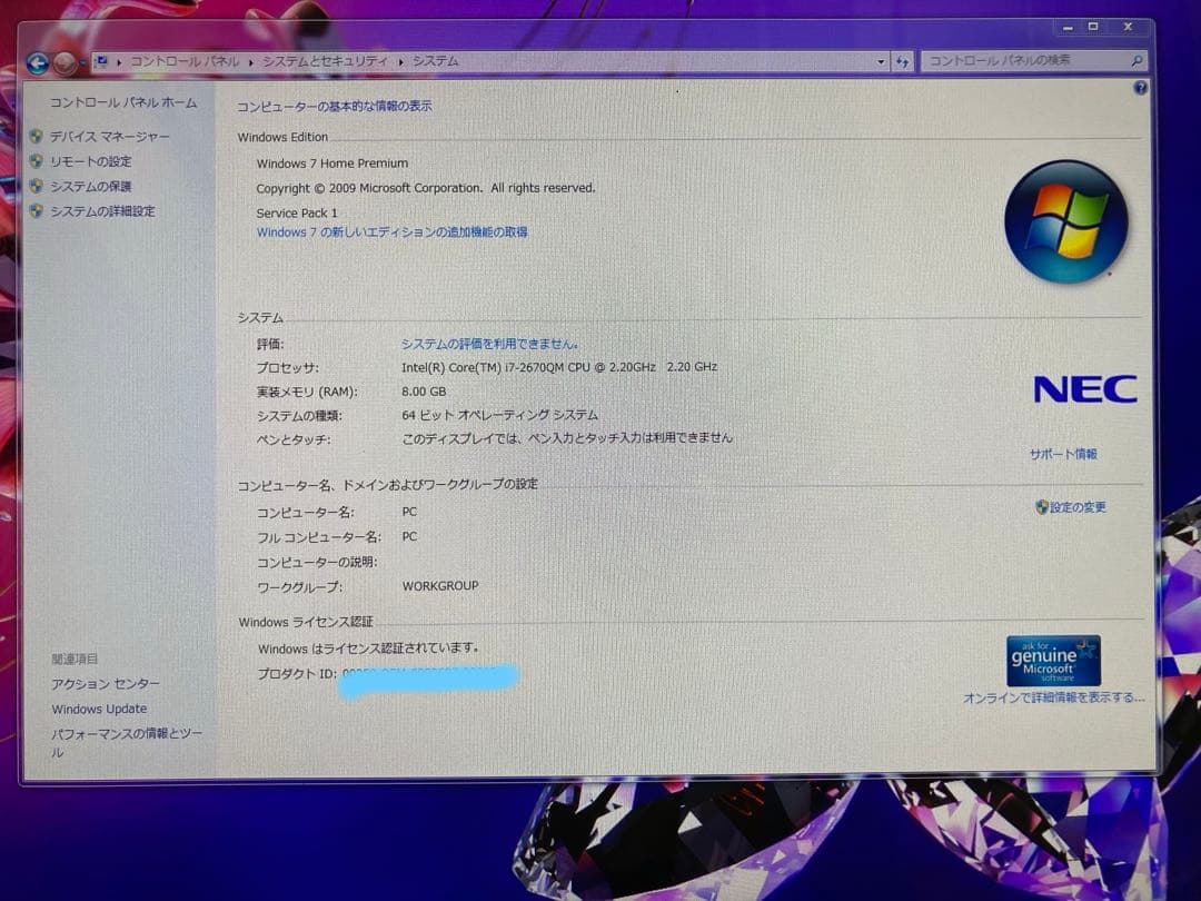 GW価格　パソコン　VALUESTAR　PC-VN770FS6R　NEC
