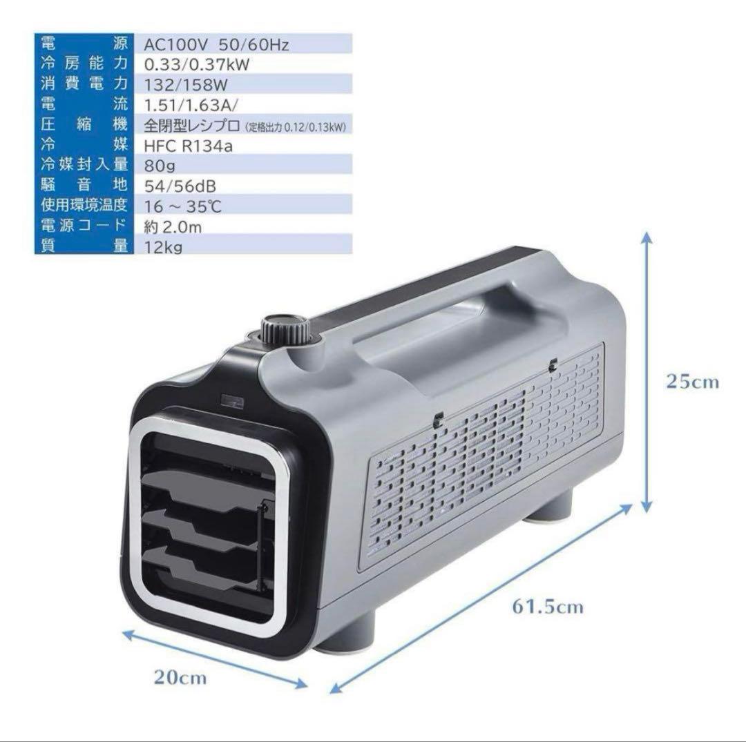 ナカトミポータブルミニクーラー PMC-8A