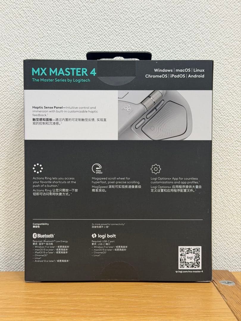 未開封・未使用品：Logicool MX MASTER 4 ペイルグレー